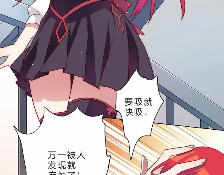 第11话 初次有不适的感觉 第6页