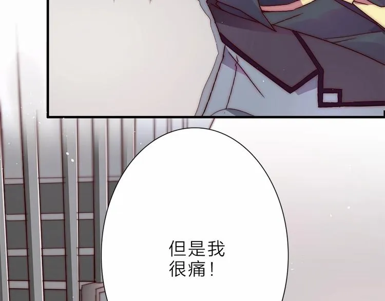 第11话 初次有不适的感觉 第24页