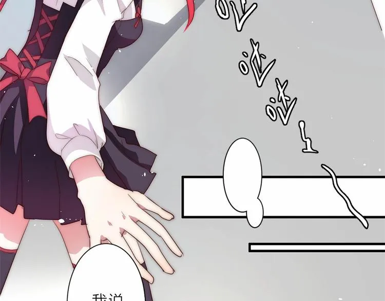 第11话 初次有不适的感觉 第44页