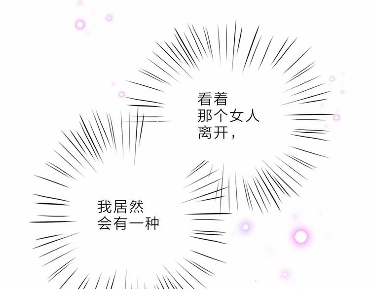 第11话 初次有不适的感觉 第59页