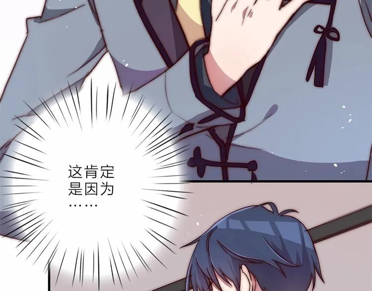 第11话 初次有不适的感觉 第64页