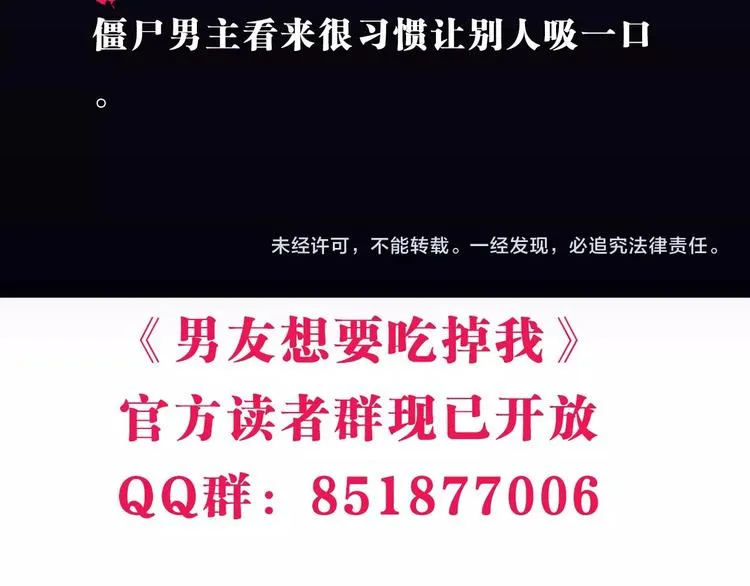 第11话 初次有不适的感觉 第71页