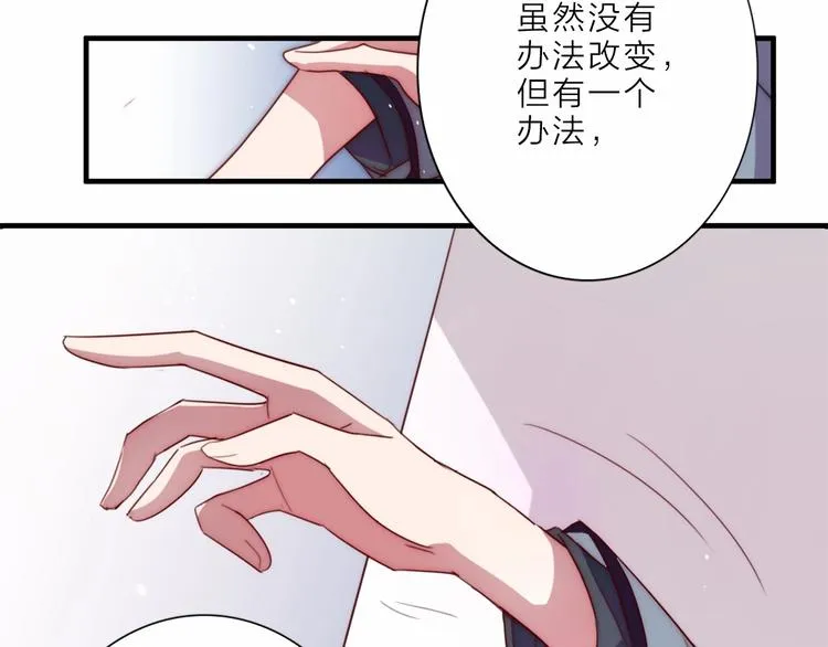 第10话 长出尖牙的僵尸 第69页