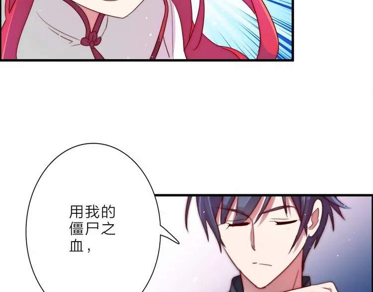 第10话 长出尖牙的僵尸 第72页