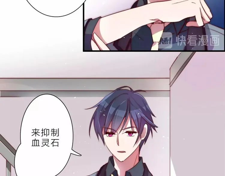 第10话 长出尖牙的僵尸 第73页