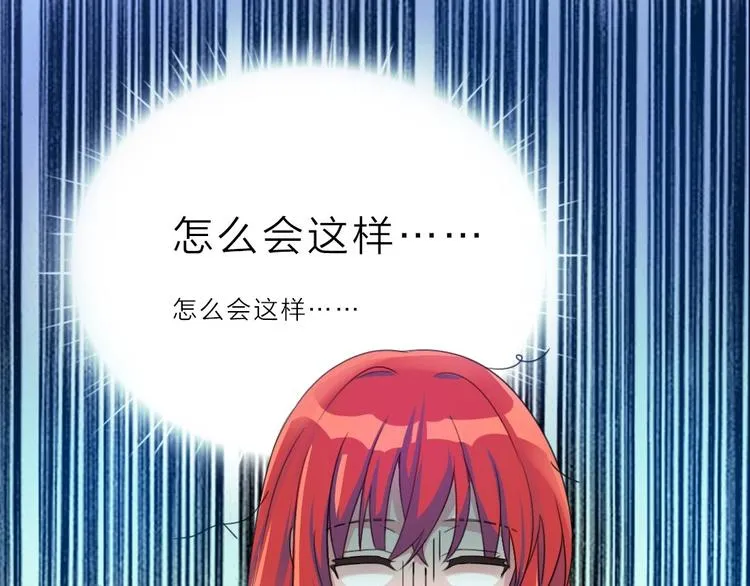 第9话 未婚妻？ 第3页