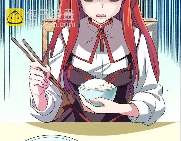 第9话 未婚妻？ 第4页