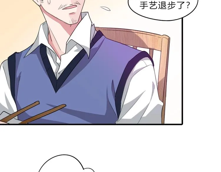 第9话 未婚妻？ 第6页