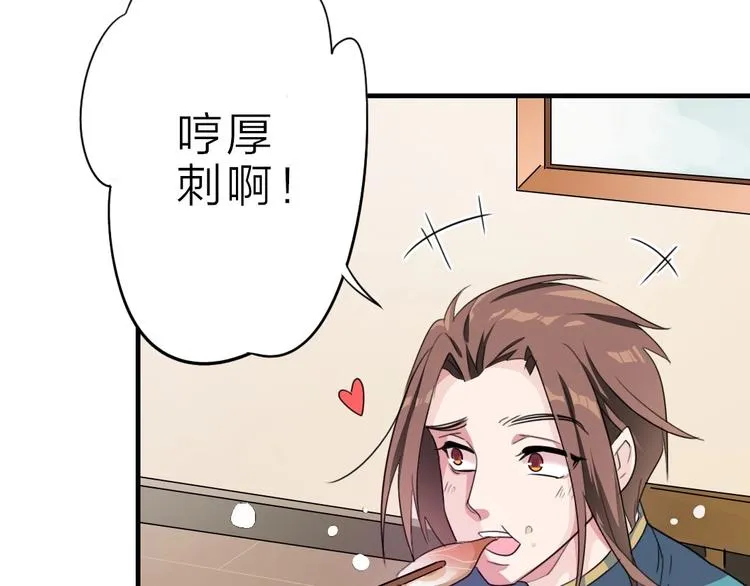 第9话 未婚妻？ 第7页