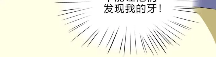 第9话 未婚妻？ 第13页