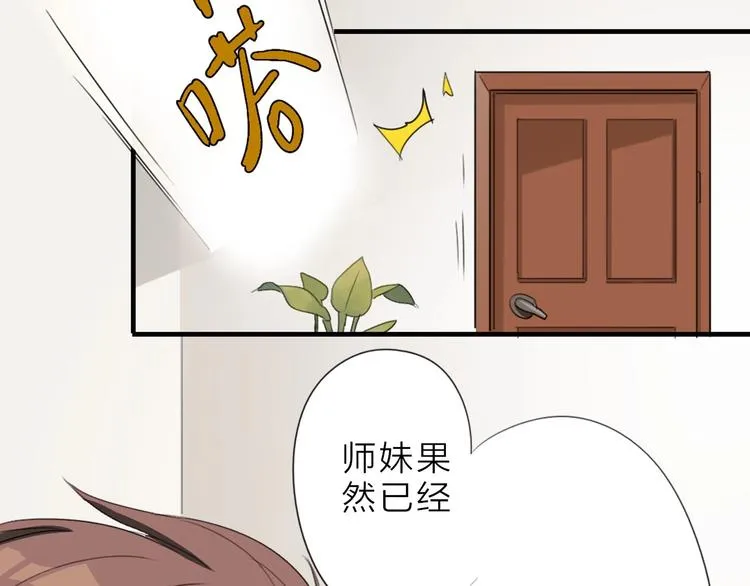 第9话 未婚妻？ 第22页