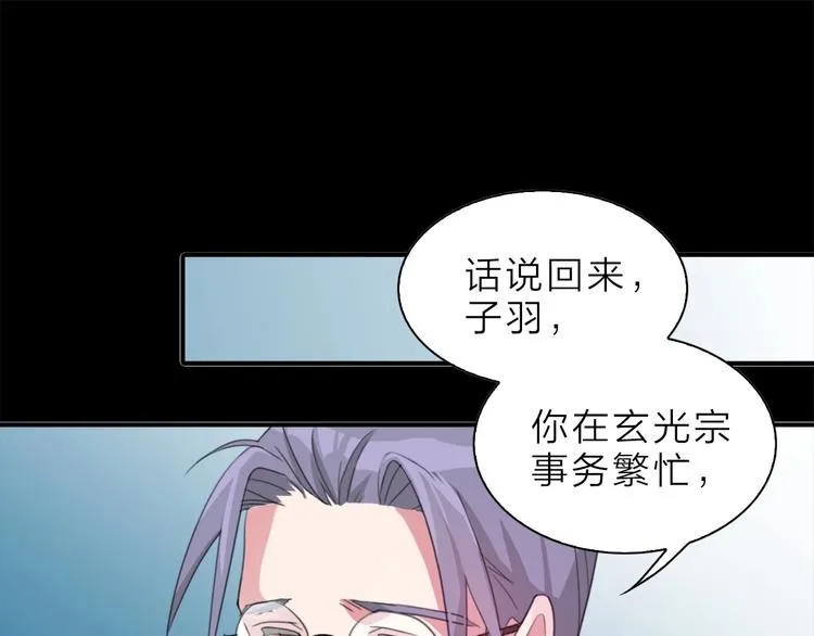 第9话 未婚妻？ 第25页