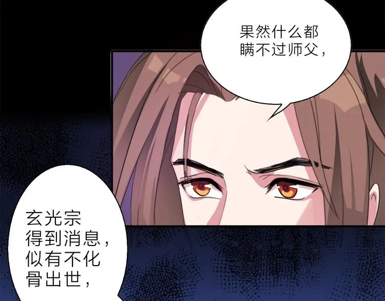 第9话 未婚妻？ 第27页
