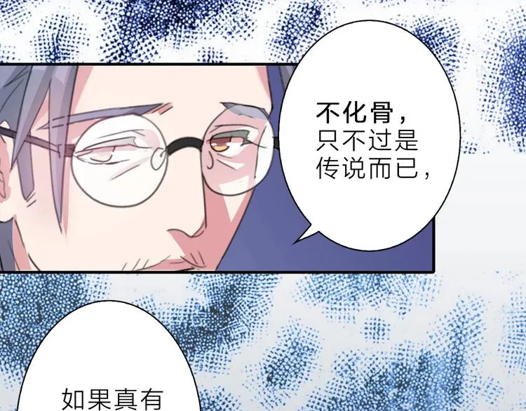 第9话 未婚妻？ 第29页