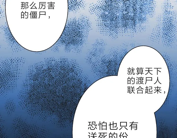 第9话 未婚妻？ 第30页