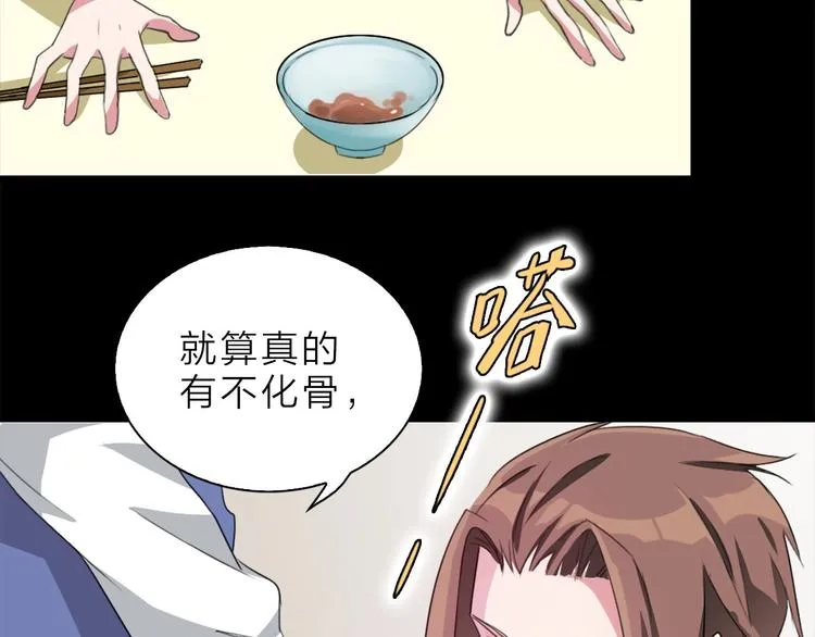 第9话 未婚妻？ 第33页