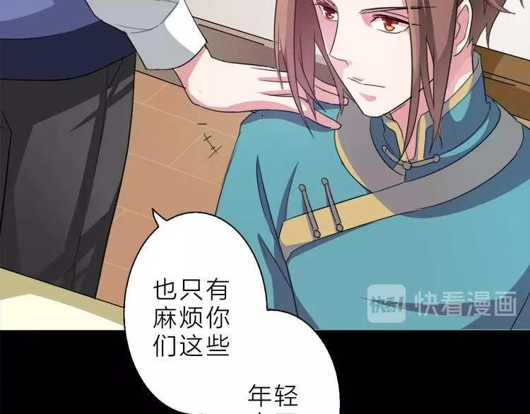 第9话 未婚妻？ 第34页