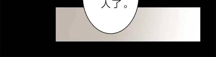 第9话 未婚妻？ 第35页