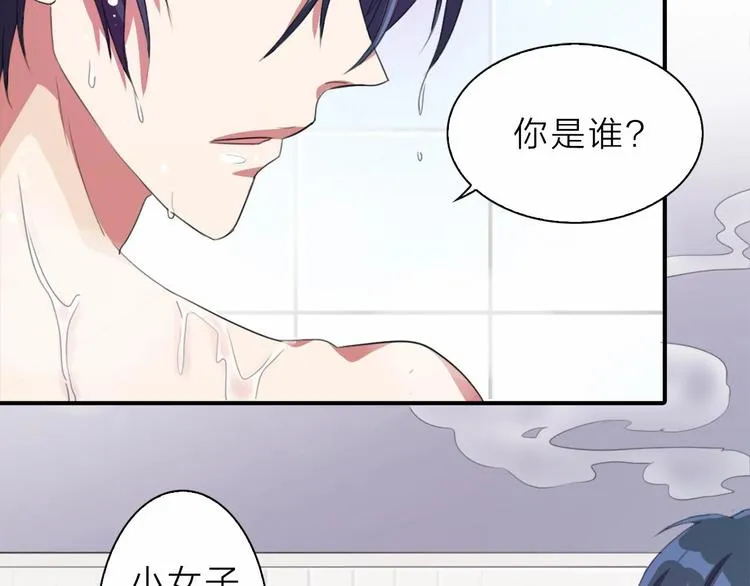 第9话 未婚妻？ 第39页