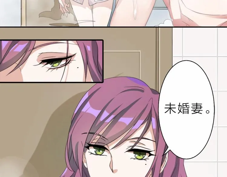 第9话 未婚妻？ 第41页