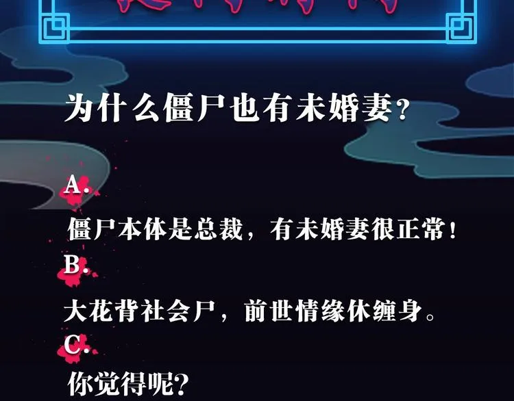 第9话 未婚妻？ 第48页