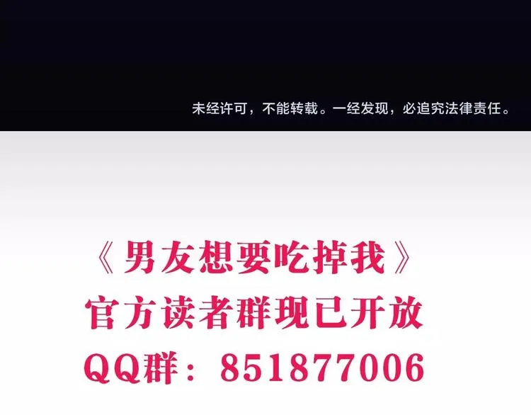 第9话 未婚妻？ 第49页