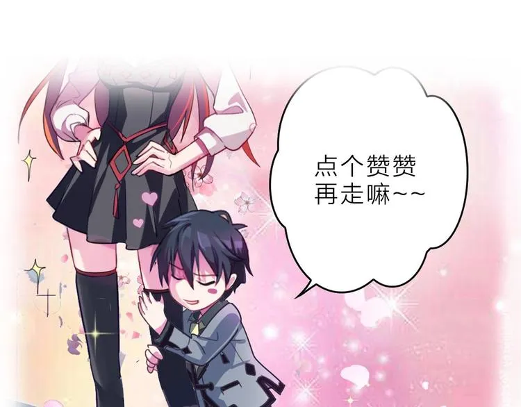 第9话 未婚妻？ 第50页