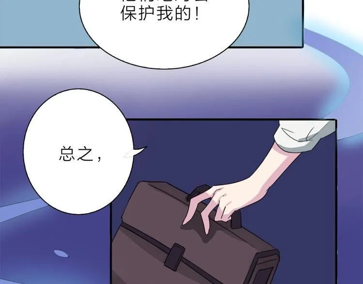 第8话 身败名裂渡尸人 第15页