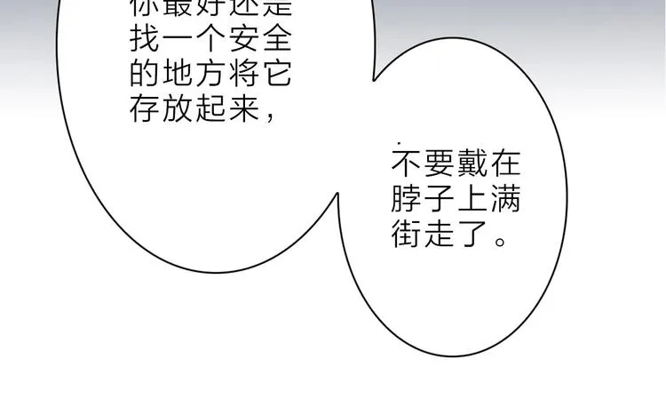 第7话 那是我的东西 第34页