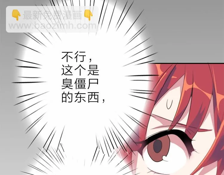 第6话 会用法术的僵尸 第88页