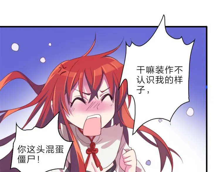 第5话 我要... 第3页