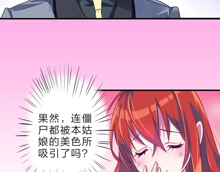 第5话 我要... 第12页