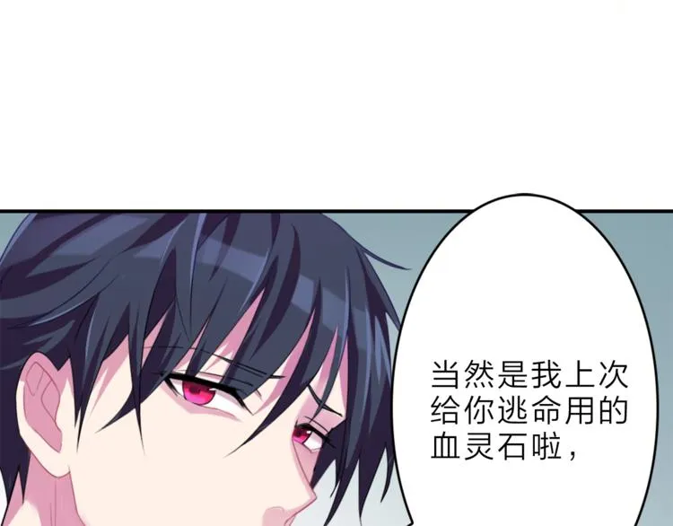 第5话 我要... 第21页