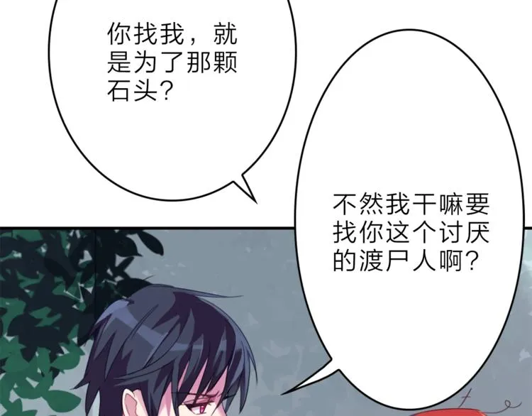 第5话 我要... 第23页