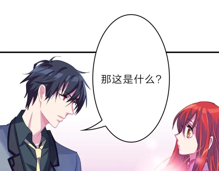 第5话 我要... 第28页