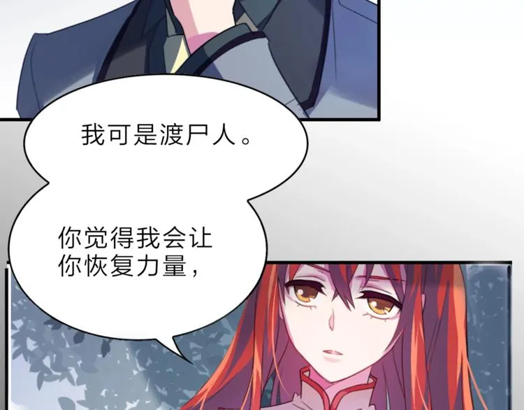 第5话 我要... 第38页
