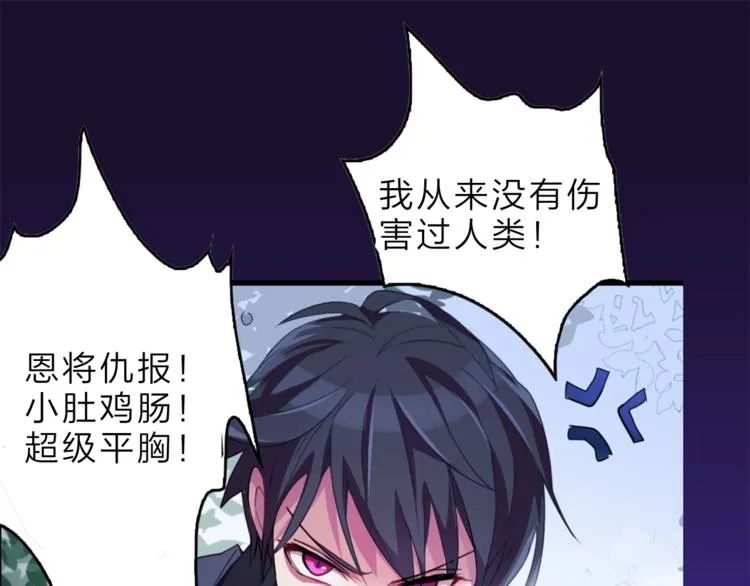 第5话 我要... 第41页