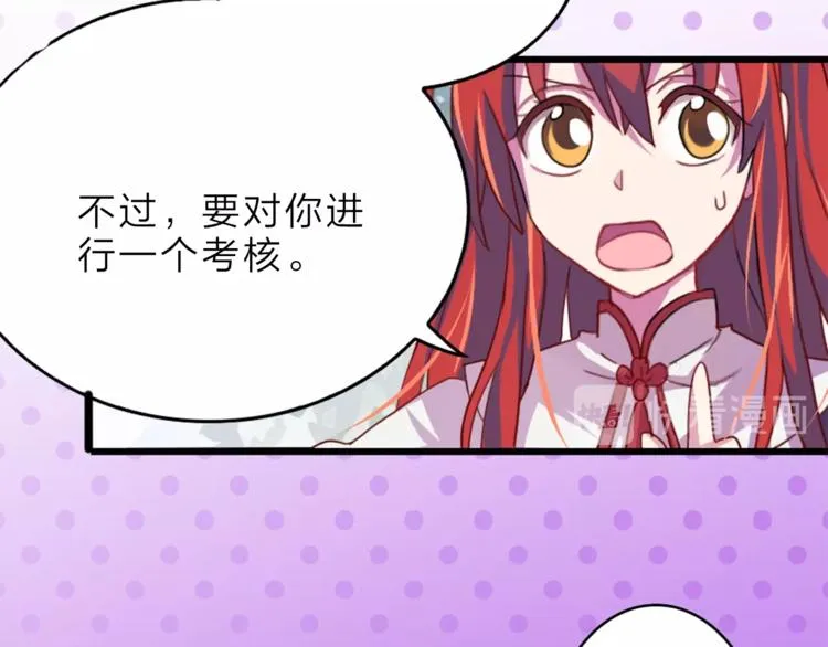 第5话 我要... 第47页