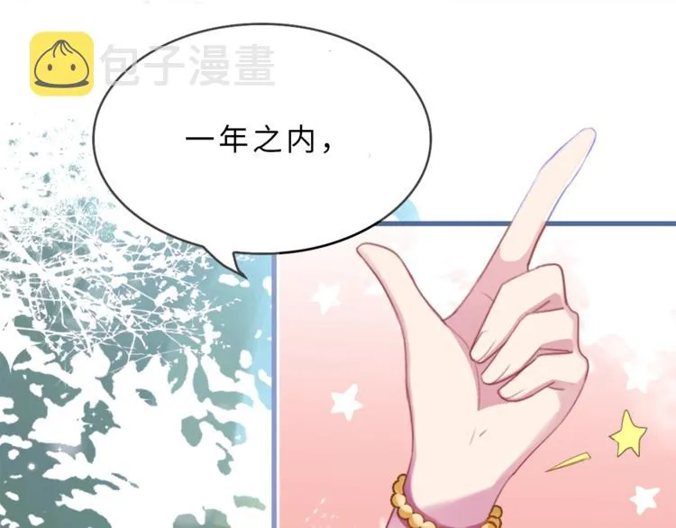 第5话 我要... 第50页