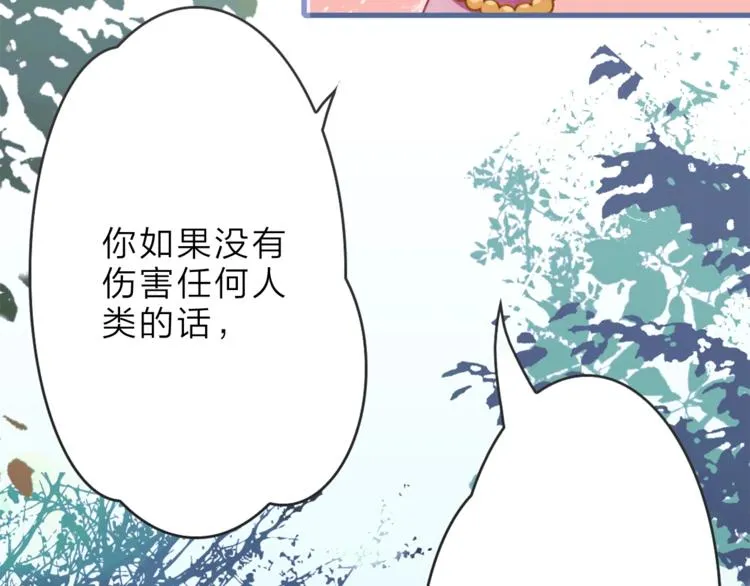 第5话 我要... 第51页