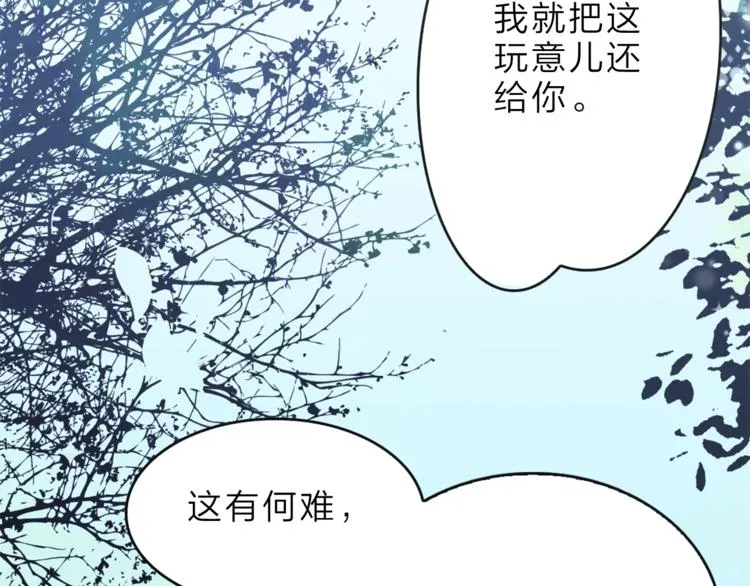 第5话 我要... 第52页