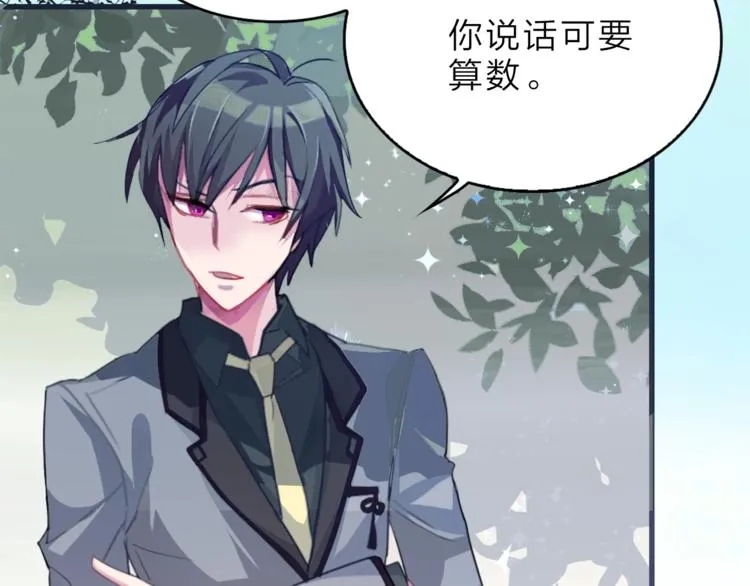 第5话 我要... 第53页
