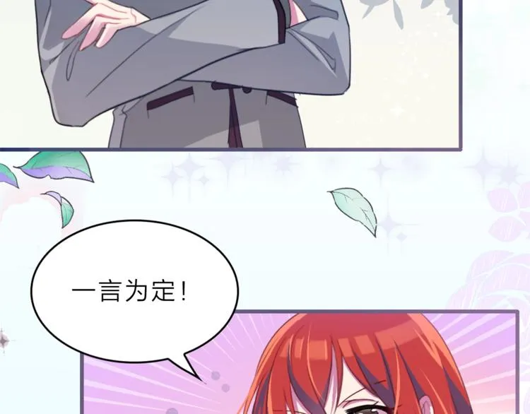 第5话 我要... 第54页