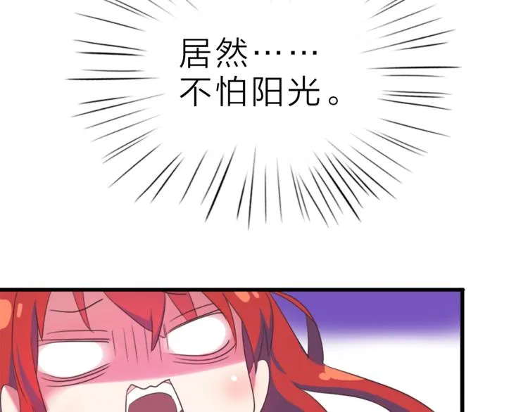 第4话 这个转学生是僵尸 第30页