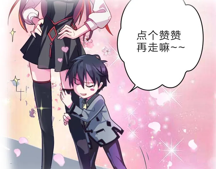 第4话 这个转学生是僵尸 第67页