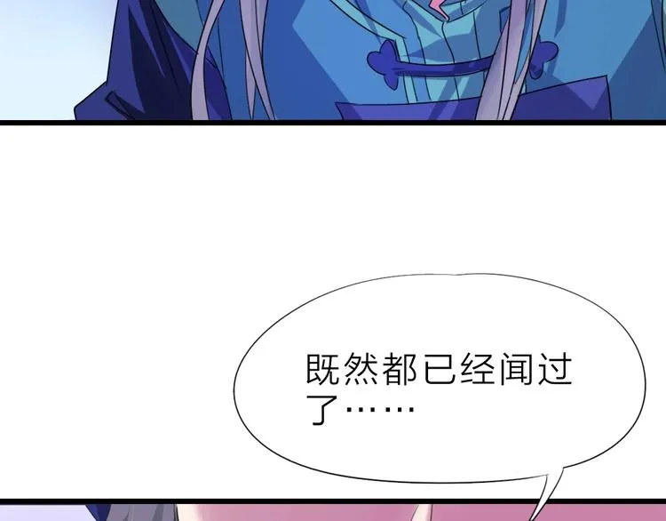 第3话 再次相遇之时 第25页