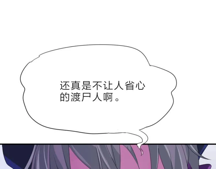 第3话 再次相遇之时 第58页