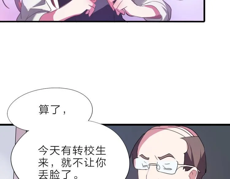 第3话 再次相遇之时 第80页