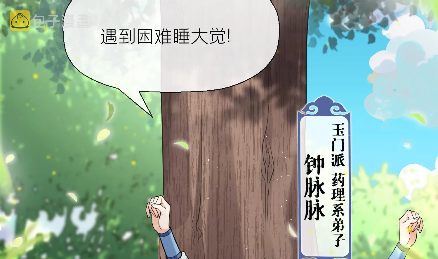 预告来啦 第4页