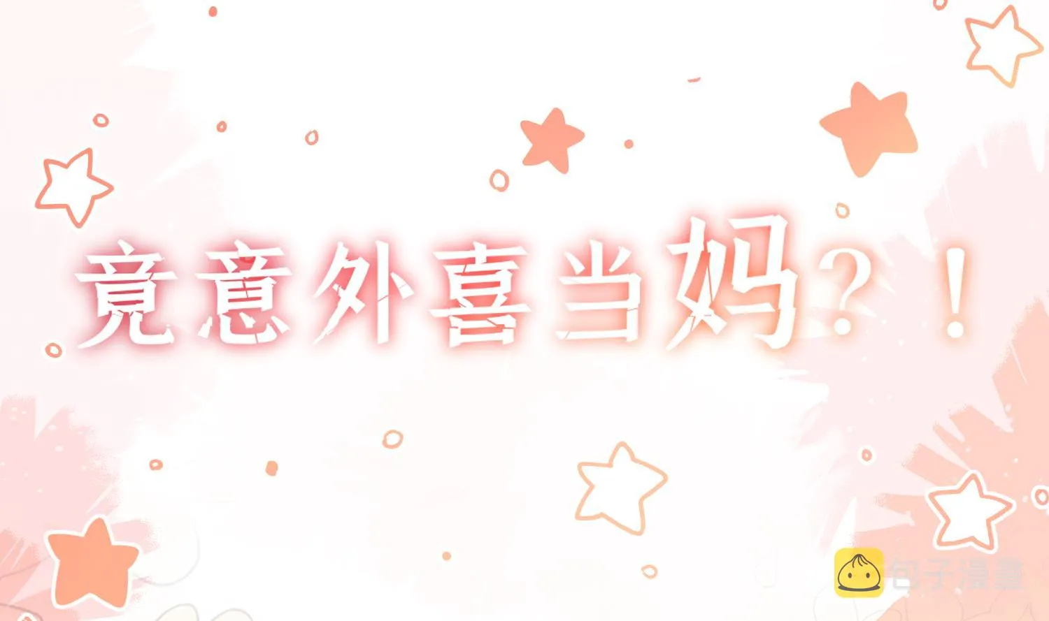 预告来啦 第7页